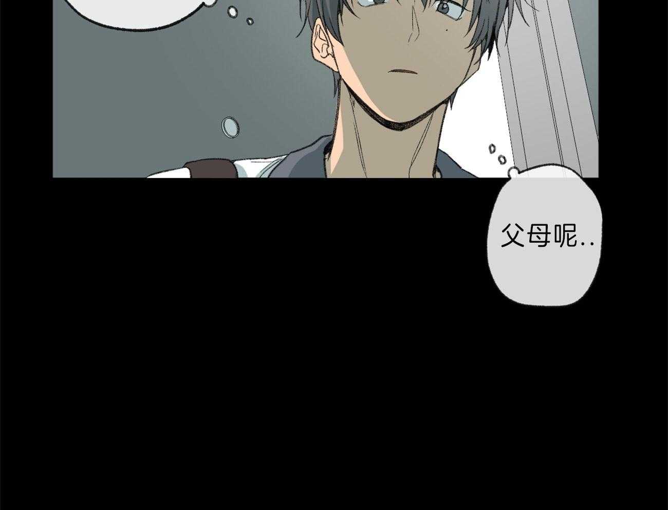 同情的形式（共2季） - 第127话 和他的关系 - 第28张图