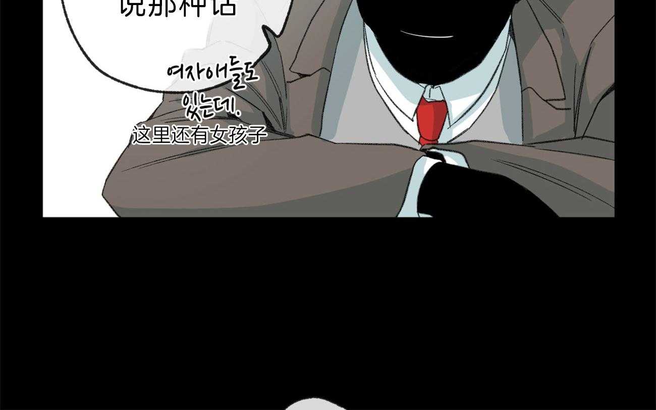 同情的形式（共2季） - 第127话 和他的关系 - 第2张图