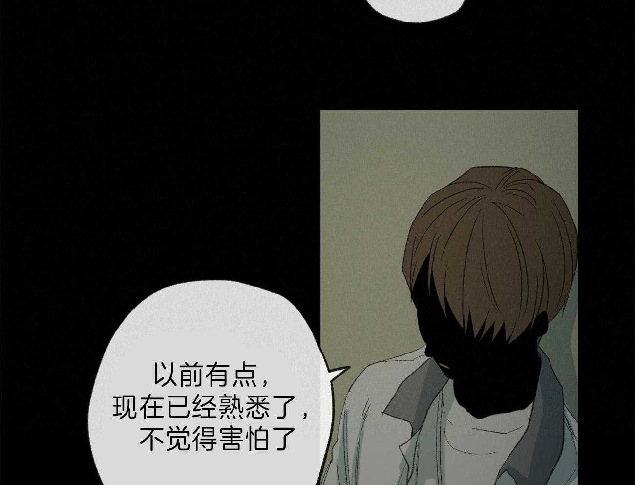 同情的形式（共2季） - 第127话 和他的关系 - 第31张图