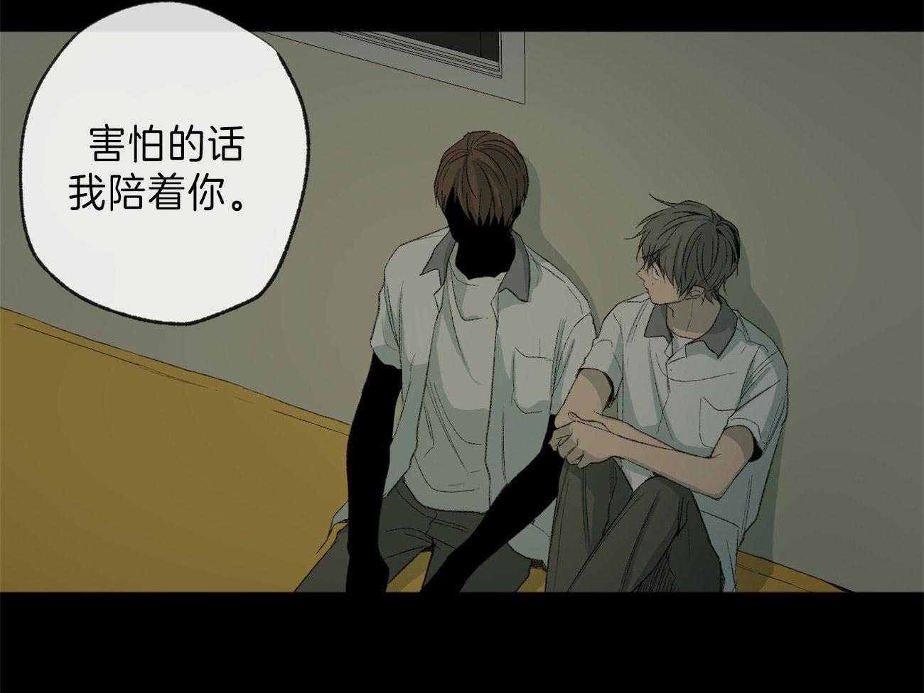 同情的形式（共2季） - 第127话 和他的关系 - 第34张图