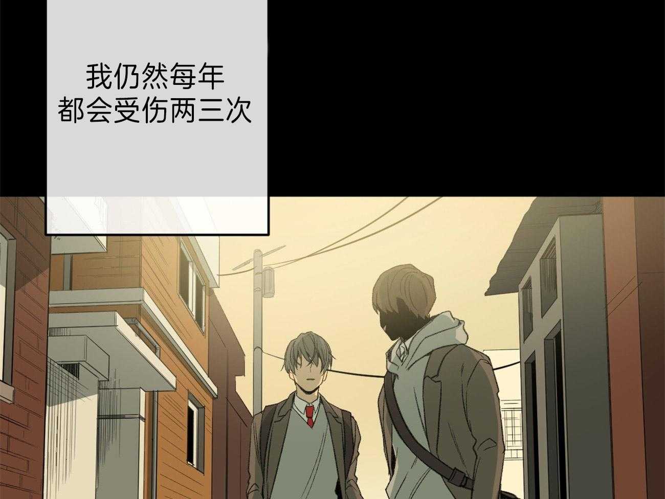 同情的形式（共2季） - 第127话 和他的关系 - 第40张图