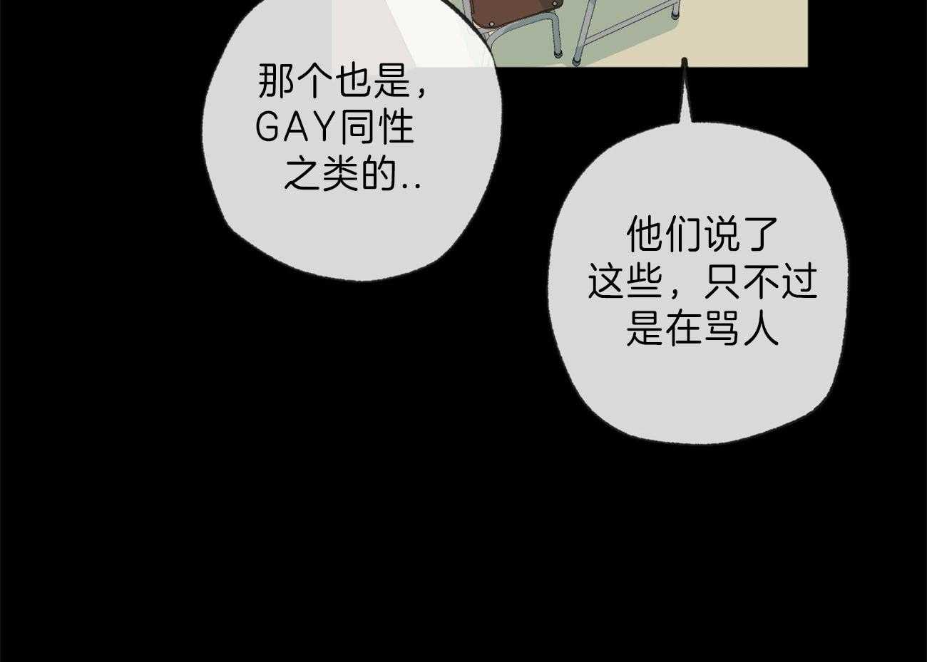 同情的形式（共2季） - 第127话 和他的关系 - 第4张图