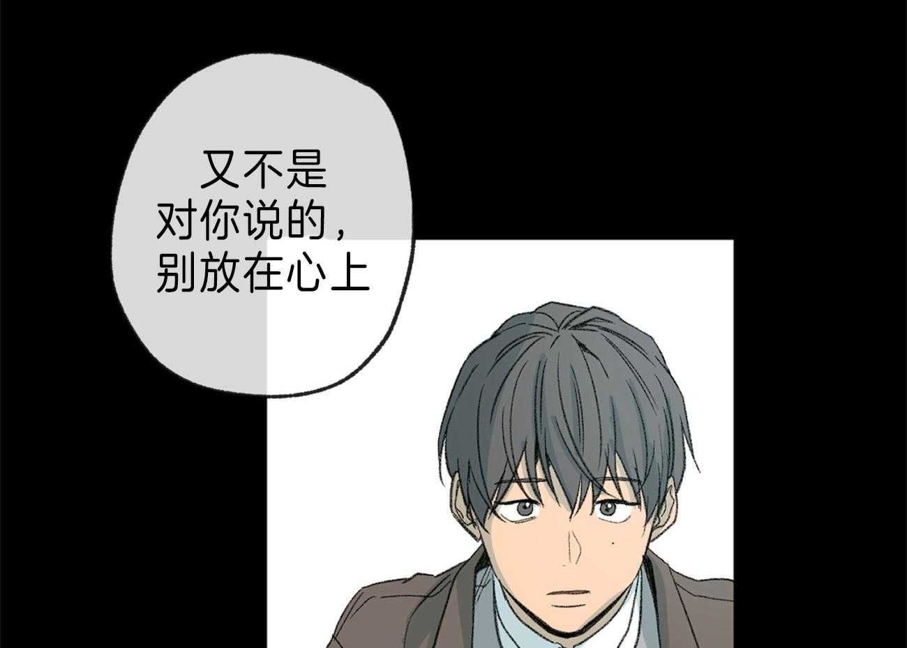 同情的形式（共2季） - 第127话 和他的关系 - 第5张图