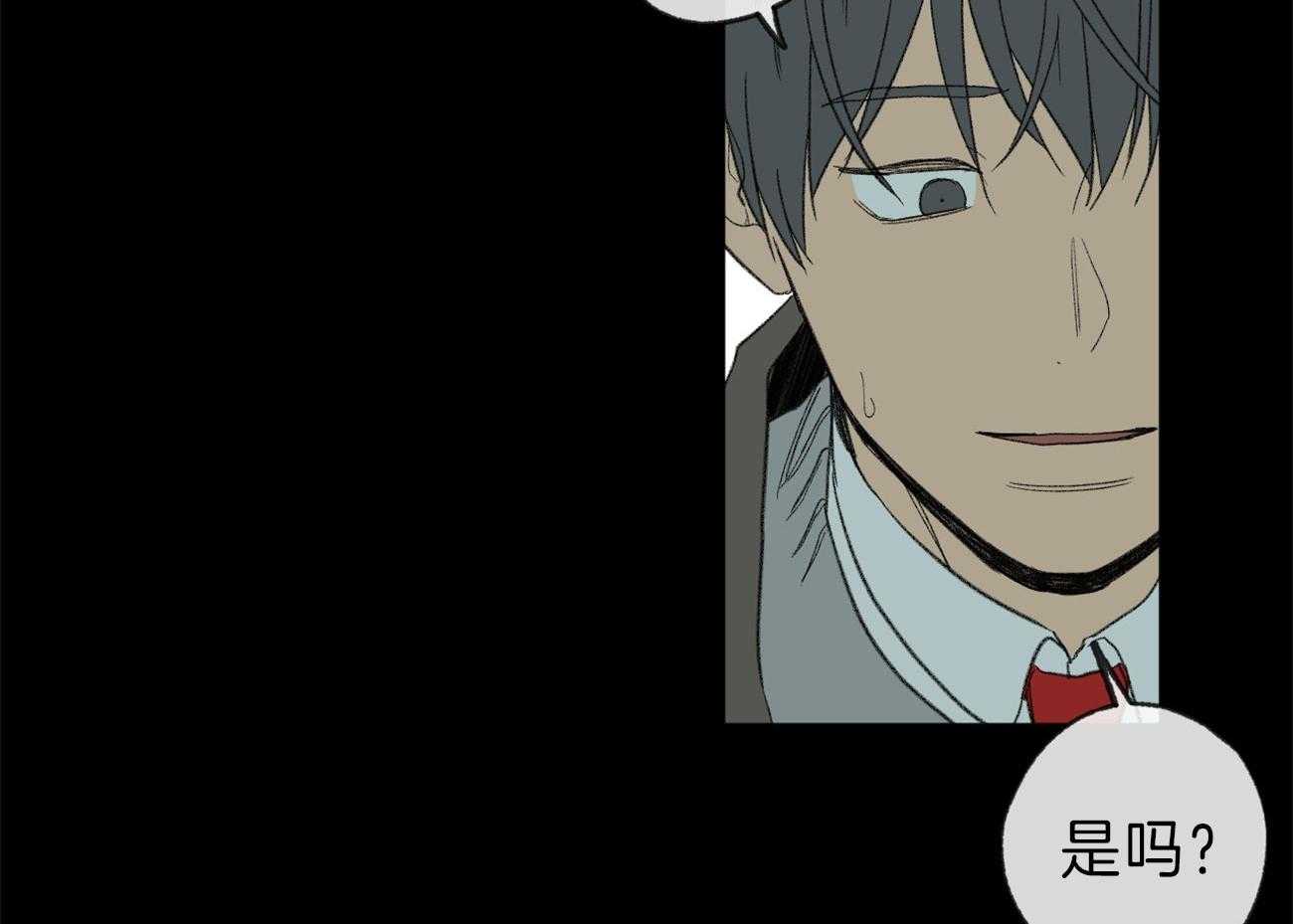 同情的形式（共2季） - 第127话 和他的关系 - 第7张图