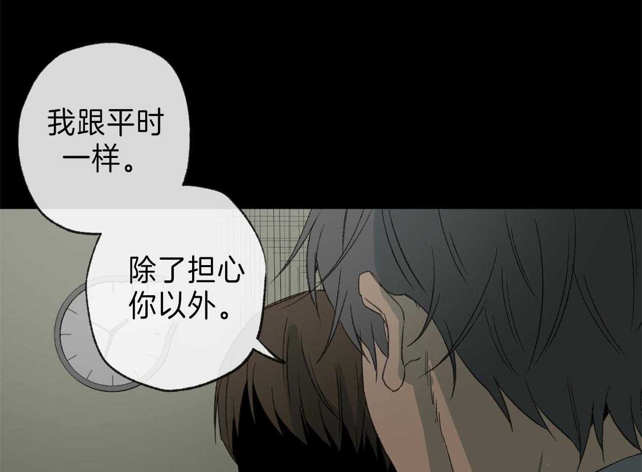 同情的形式（共2季） - 第129话 追问 - 第16张图