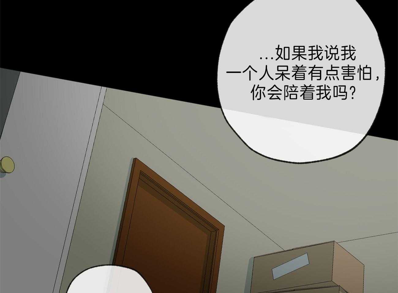 同情的形式（共2季） - 第129话 追问 - 第22张图