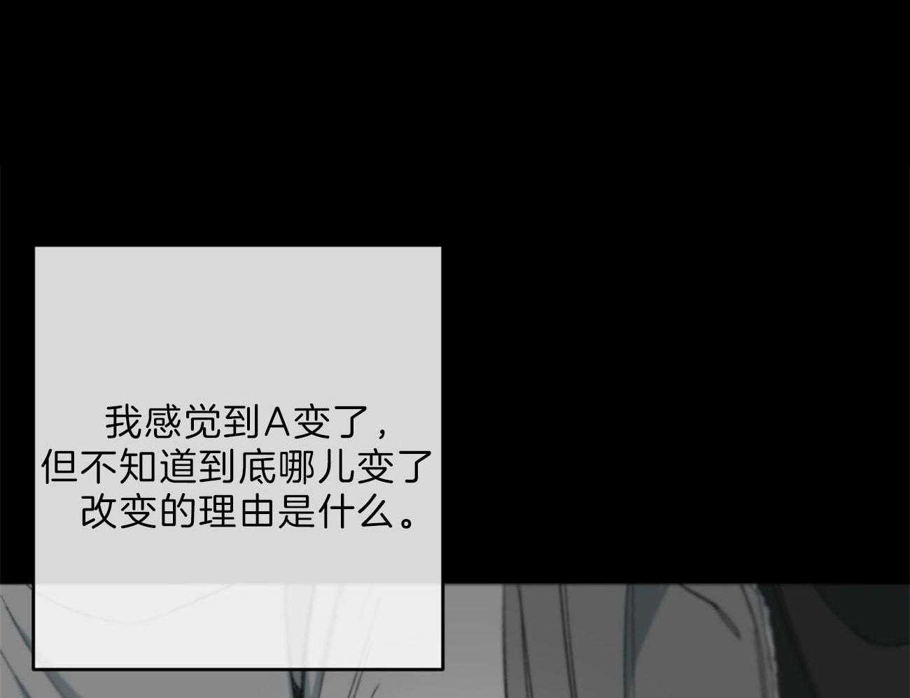 同情的形式（共2季） - 第129话 追问 - 第31张图