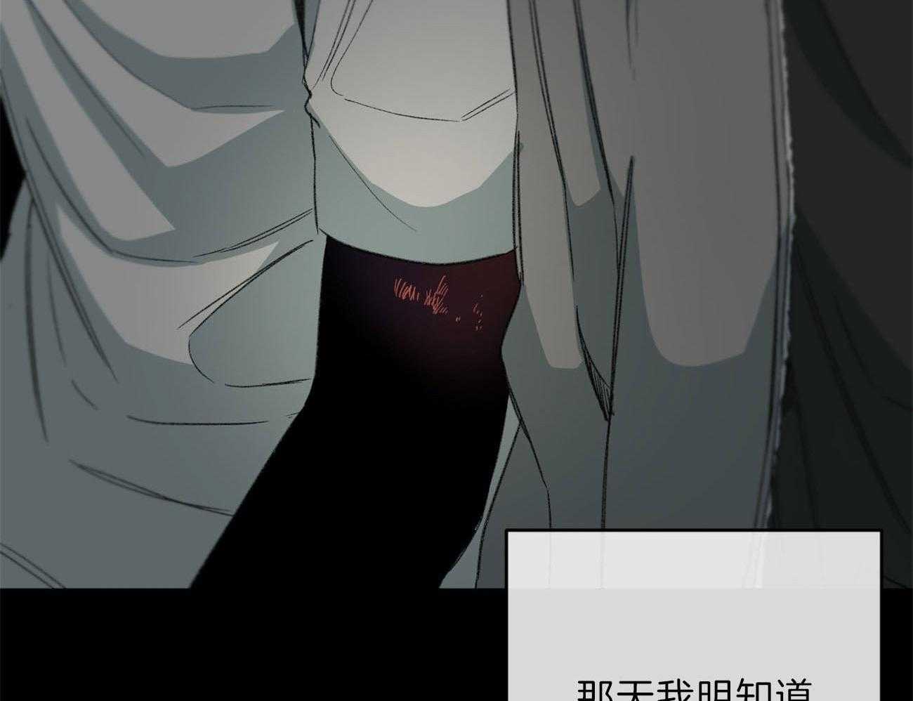 同情的形式（共2季） - 第129话 追问 - 第32张图