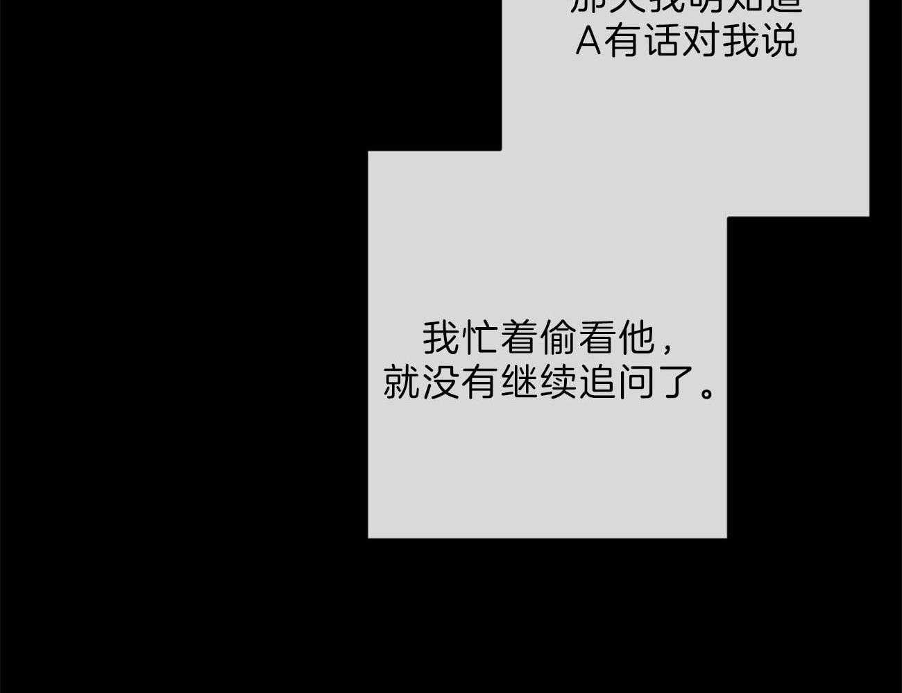 同情的形式（共2季） - 第129话 追问 - 第33张图