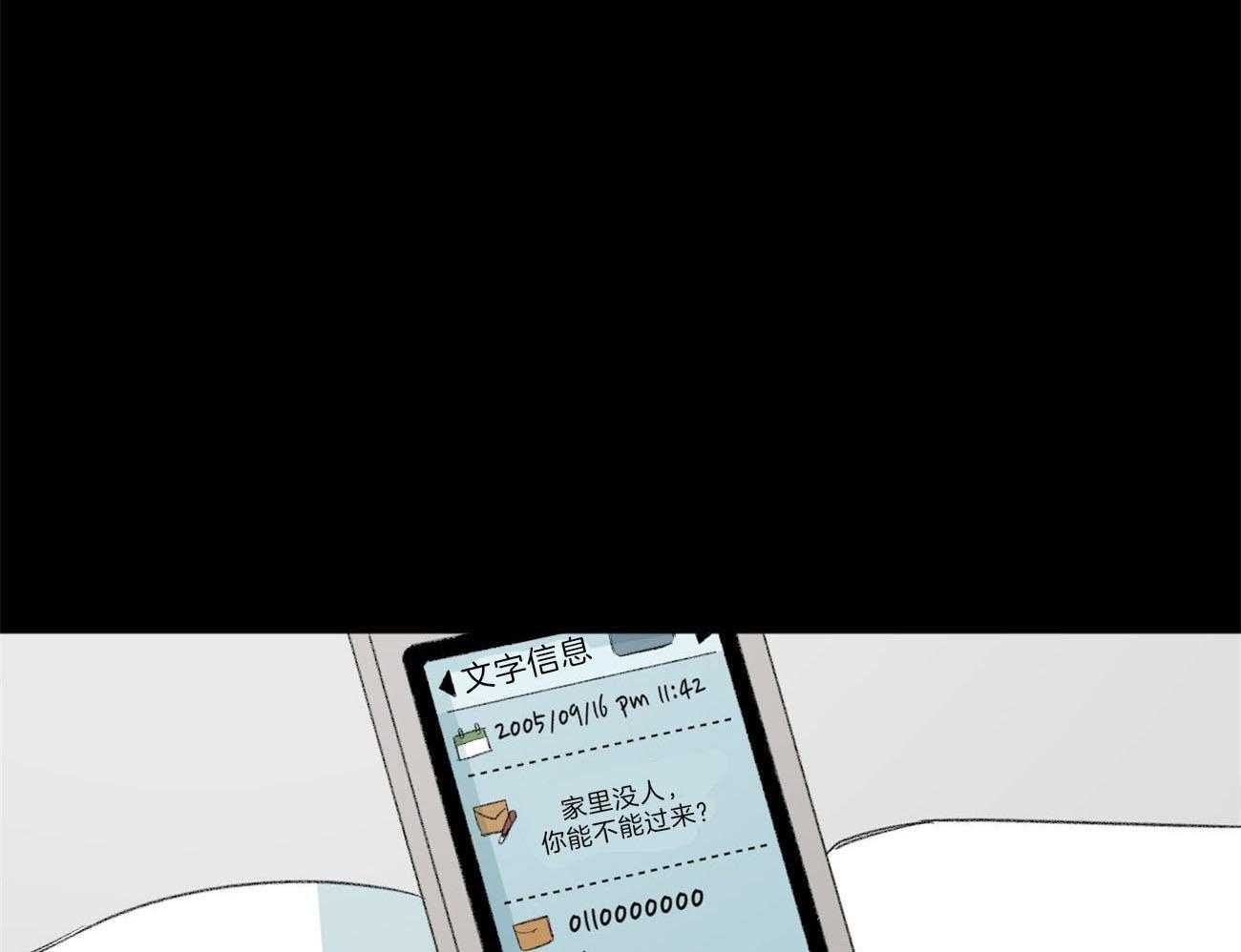 同情的形式（共2季） - 第129话 追问 - 第34张图