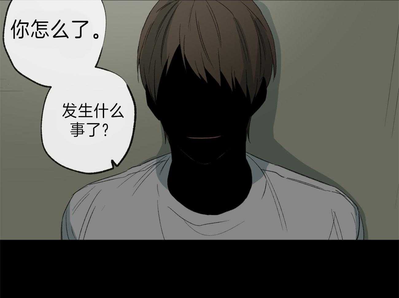 同情的形式（共2季） - 第129话 追问 - 第3张图