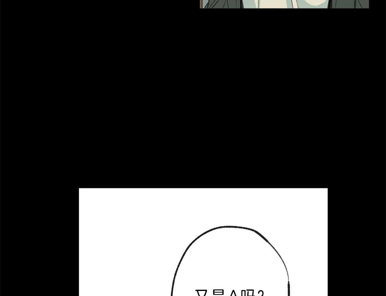 同情的形式（共2季） - 第129话 追问 - 第43张图