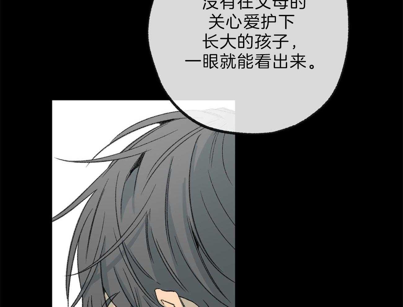 同情的形式（共2季） - 第129话 追问 - 第52张图