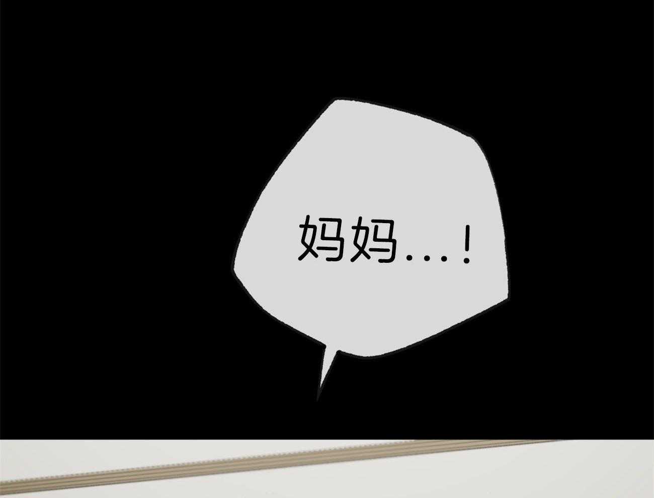 同情的形式（共2季） - 第129话 追问 - 第54张图