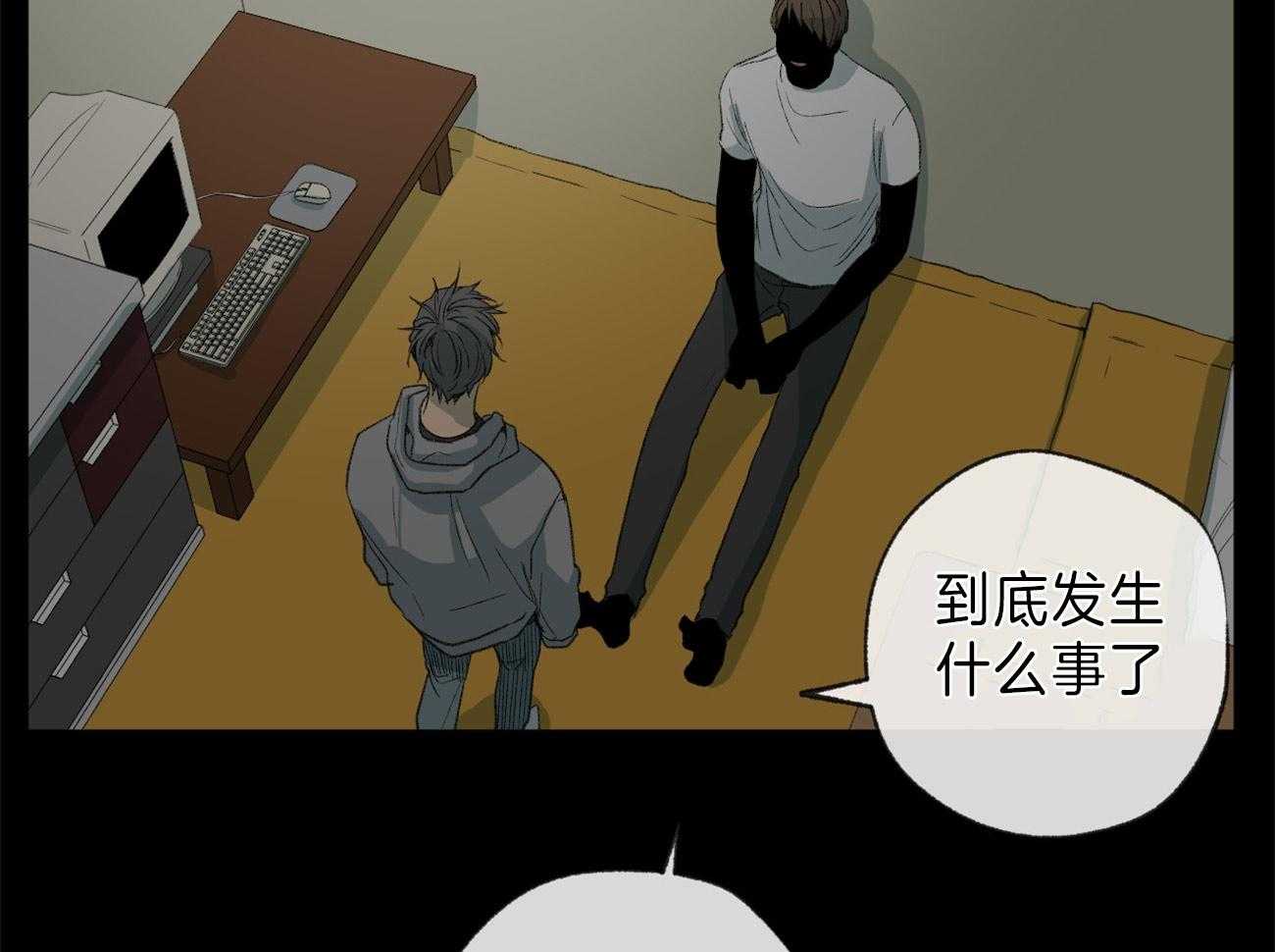 同情的形式（共2季） - 第129话 追问 - 第5张图