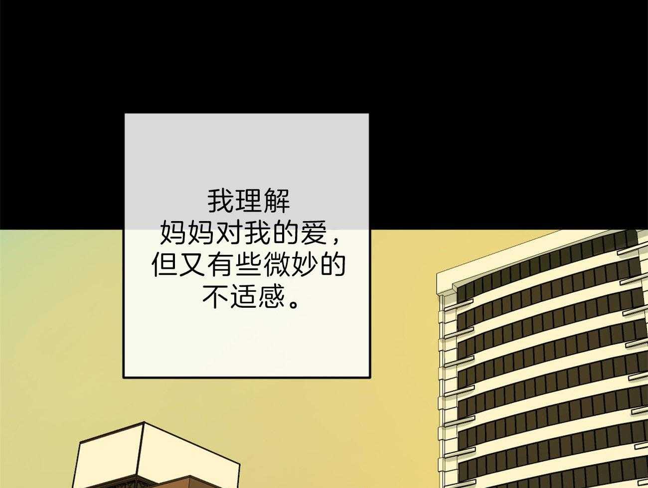 同情的形式（共2季） - 第130话 扭曲的关爱 - 第14张图