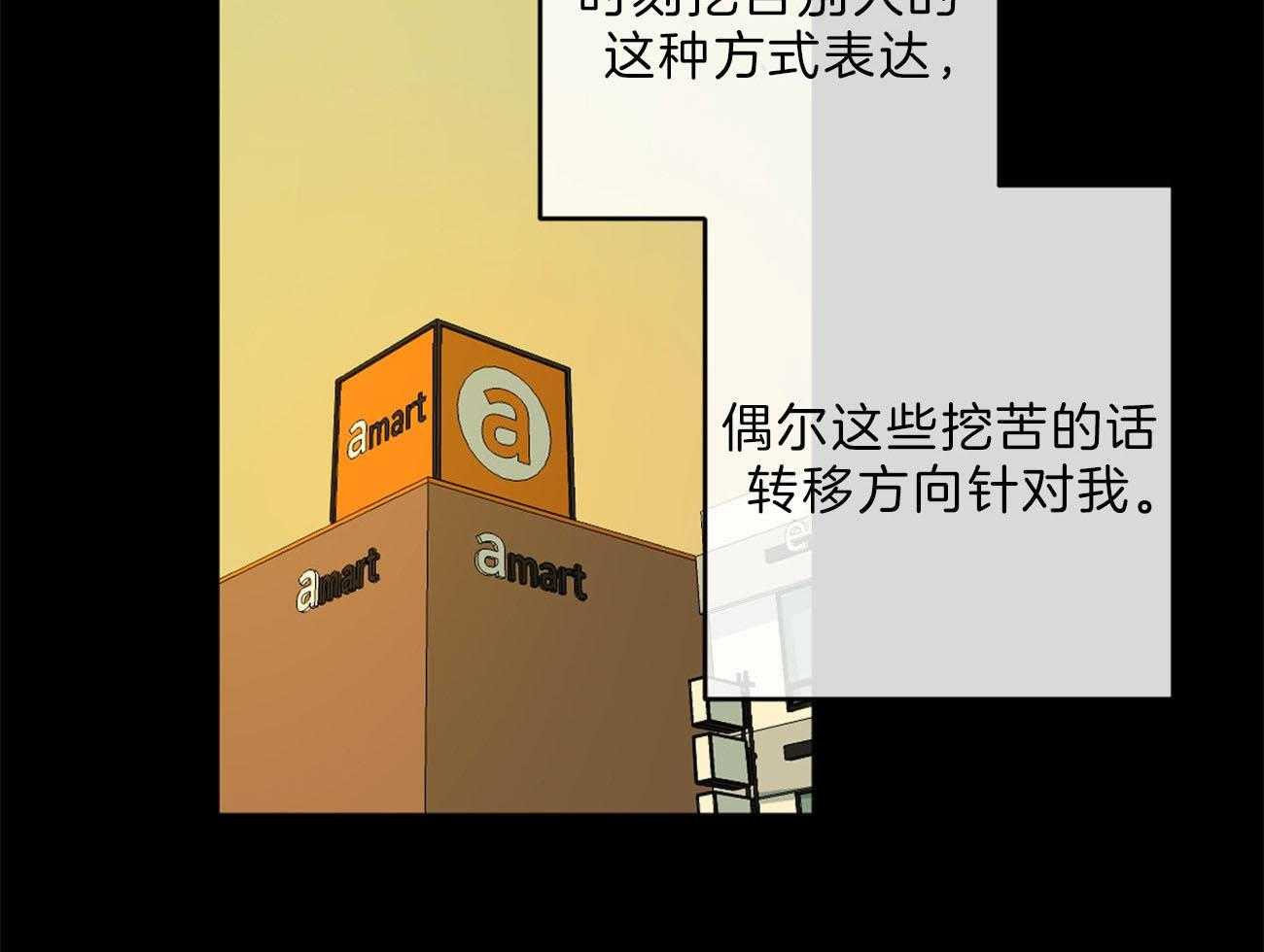 同情的形式（共2季） - 第130话 扭曲的关爱 - 第16张图