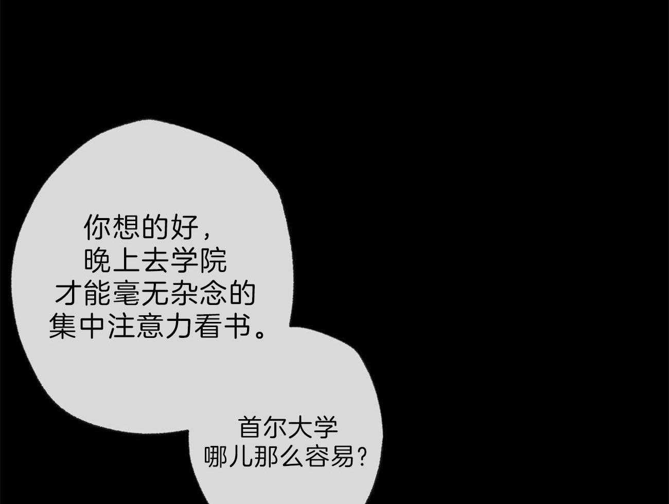 同情的形式（共2季） - 第130话 扭曲的关爱 - 第22张图