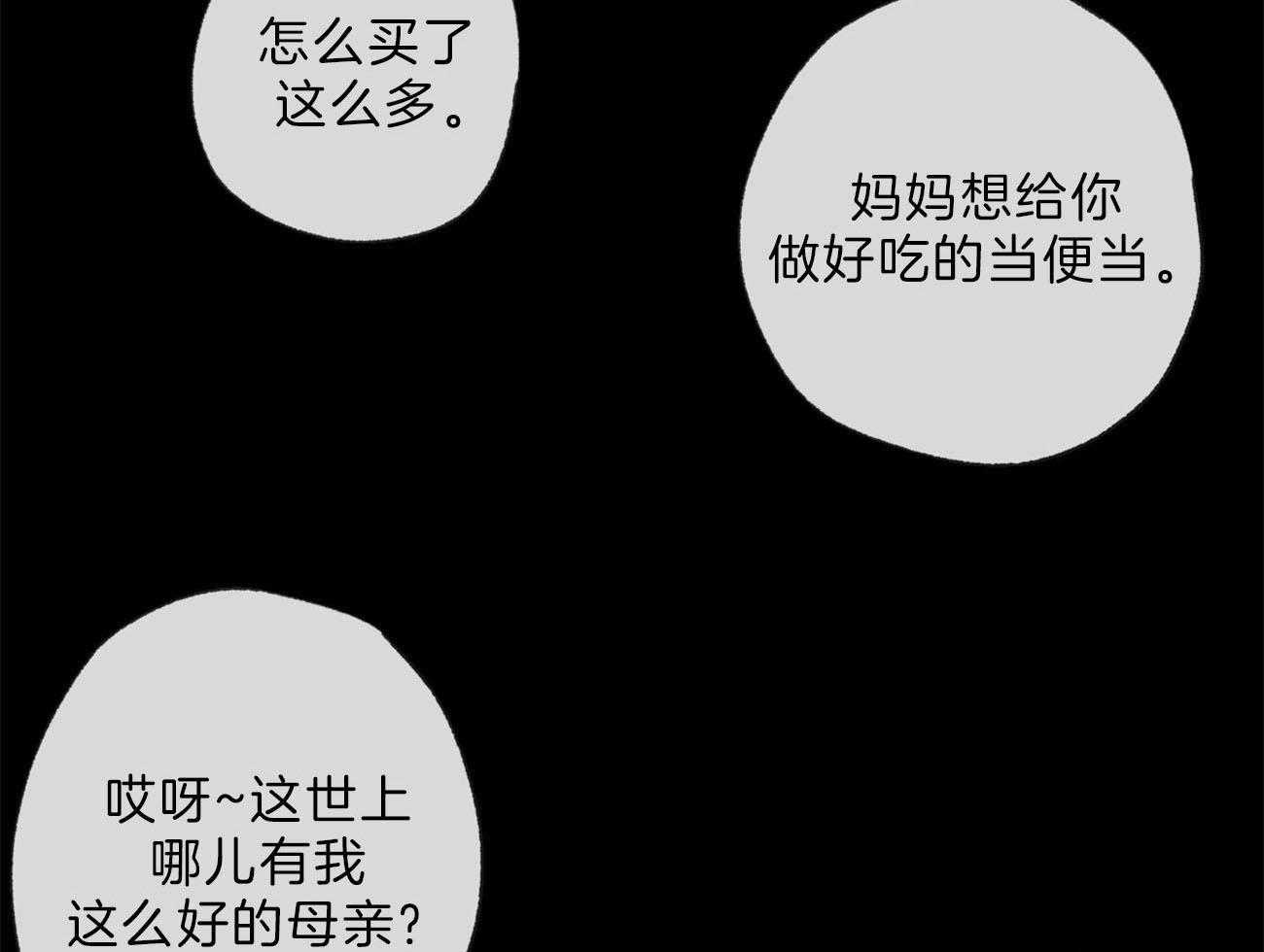 同情的形式（共2季） - 第130话 扭曲的关爱 - 第24张图
