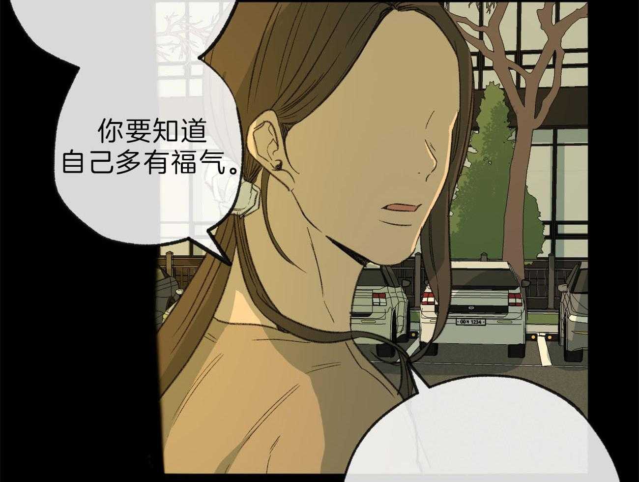 同情的形式（共2季） - 第130话 扭曲的关爱 - 第25张图