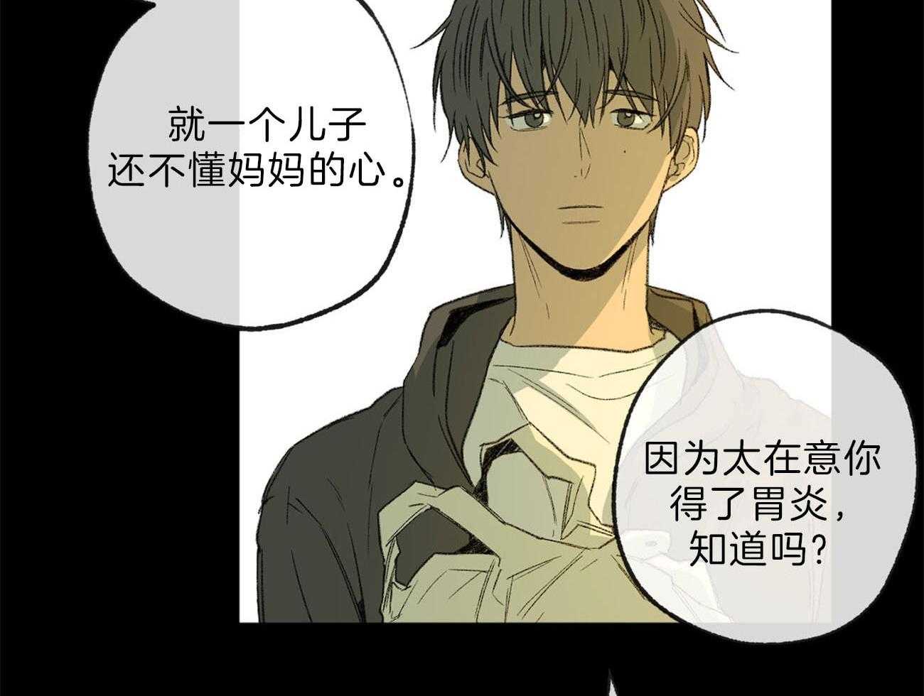 同情的形式（共2季） - 第130话 扭曲的关爱 - 第27张图