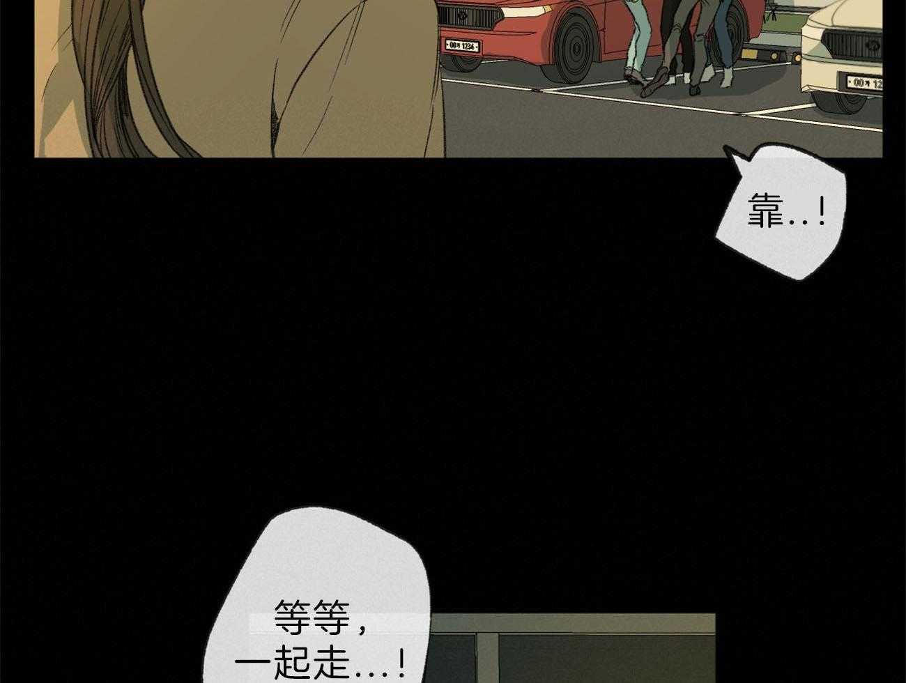 同情的形式（共2季） - 第130话 扭曲的关爱 - 第34张图