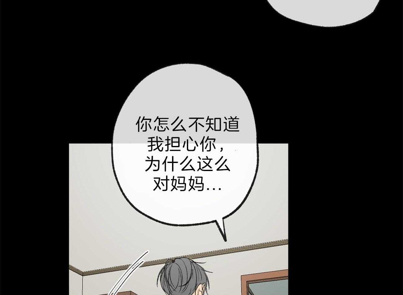 同情的形式（共2季） - 第130话 扭曲的关爱 - 第8张图