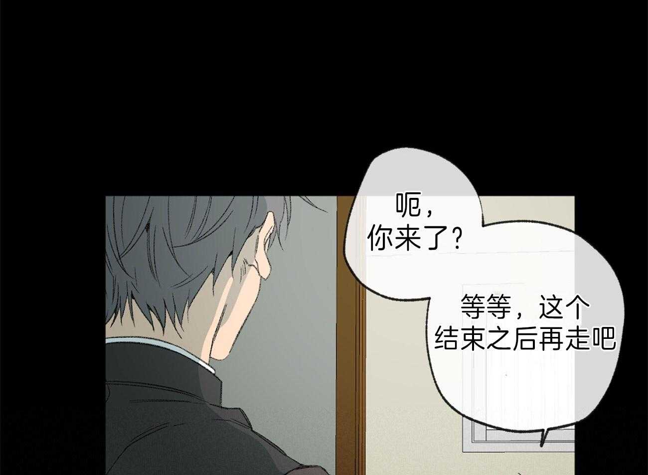 同情的形式（共2季） - 第128话 开始变化 - 第24张图