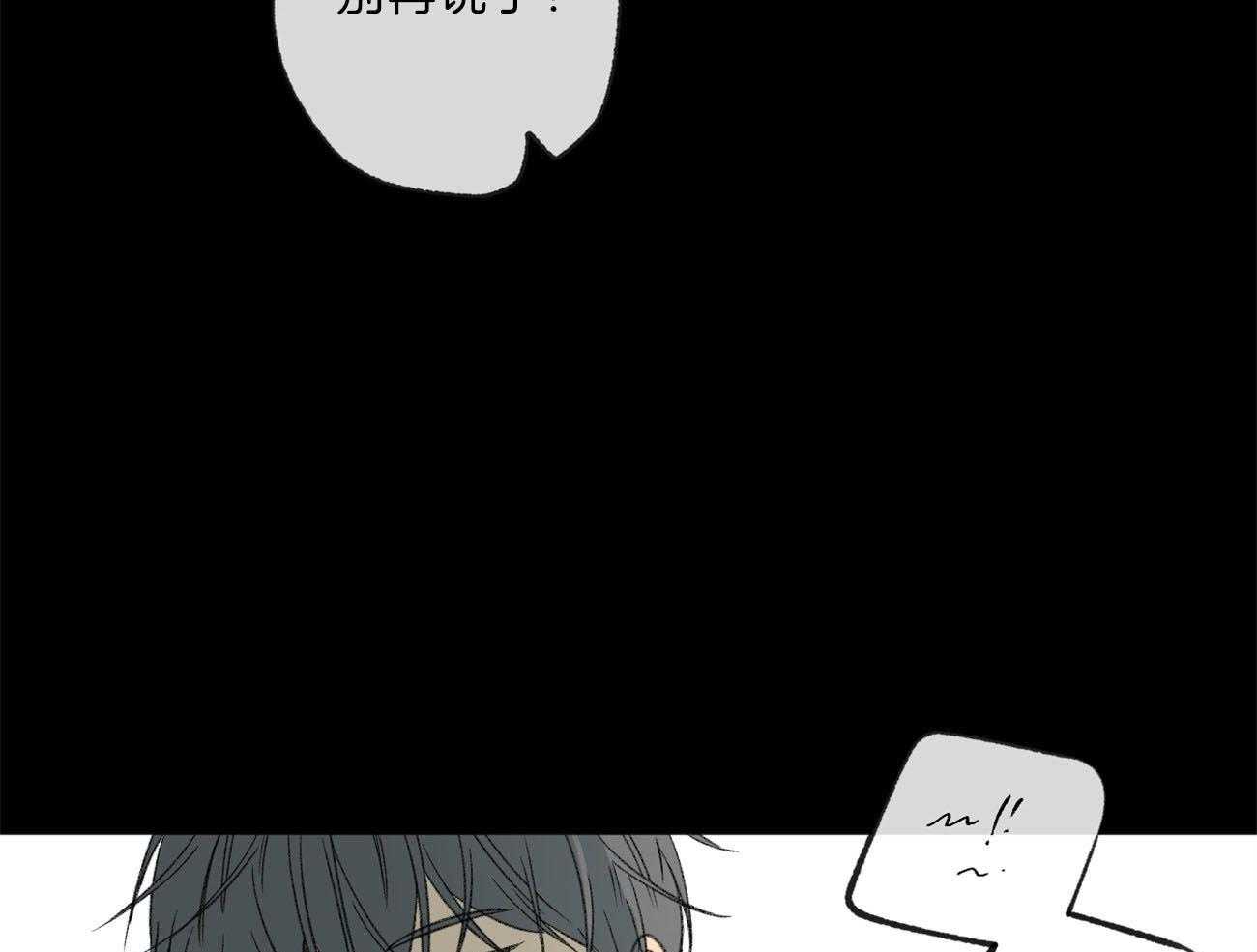 同情的形式（共2季） - 第133话 等待破裂的瞬间 - 第29张图