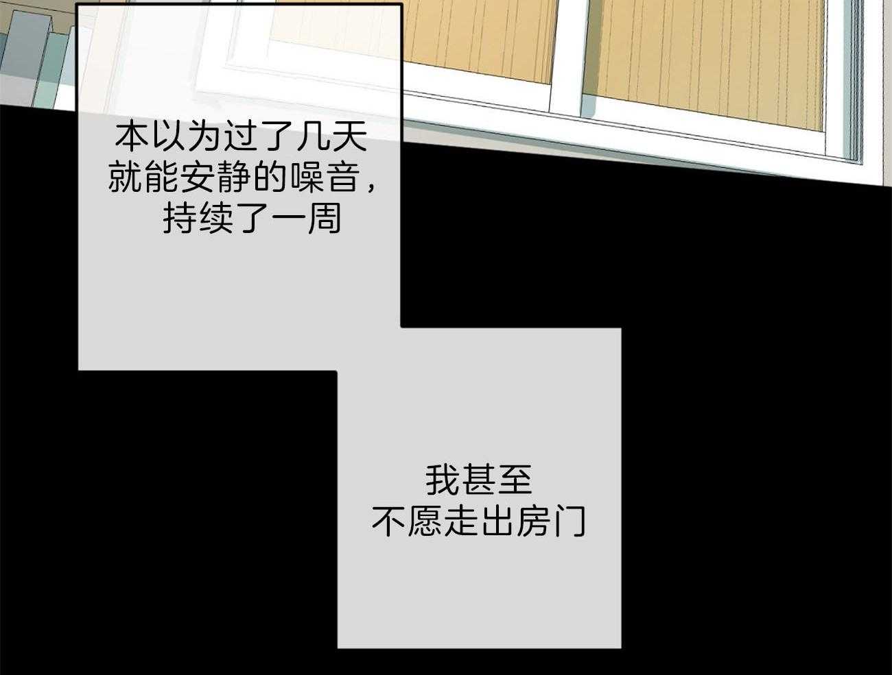 同情的形式（共2季） - 第133话 等待破裂的瞬间 - 第32张图