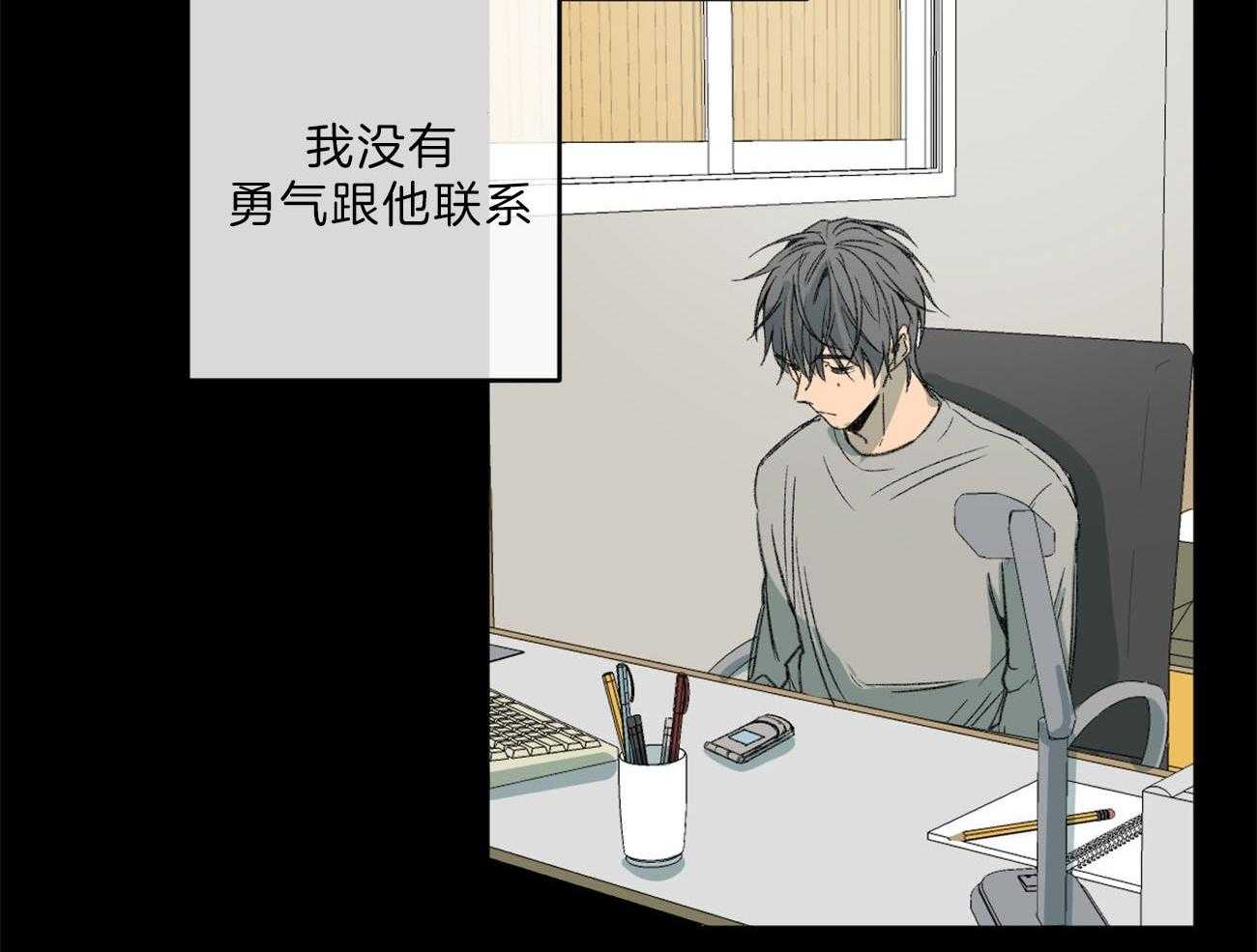 同情的形式（共2季） - 第133话 等待破裂的瞬间 - 第34张图