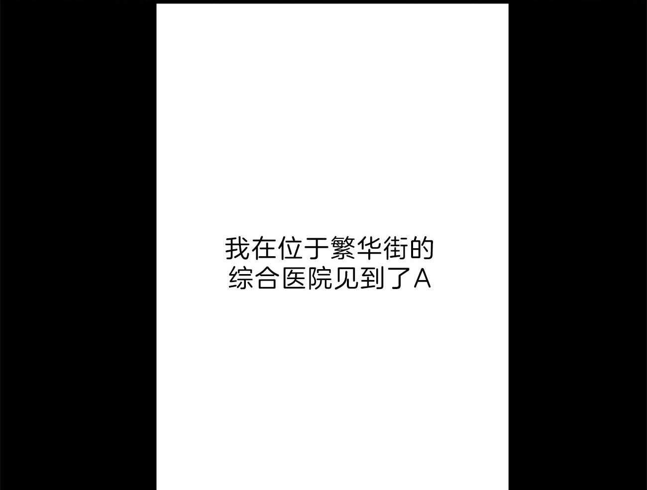 同情的形式（共2季） - 第133话 等待破裂的瞬间 - 第39张图