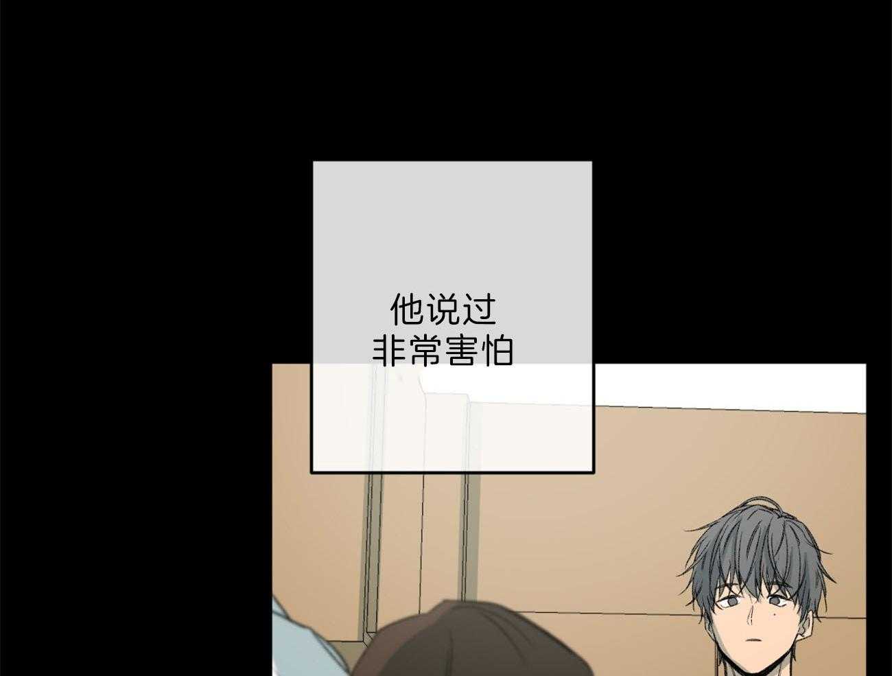 同情的形式（共2季） - 第133话 等待破裂的瞬间 - 第46张图