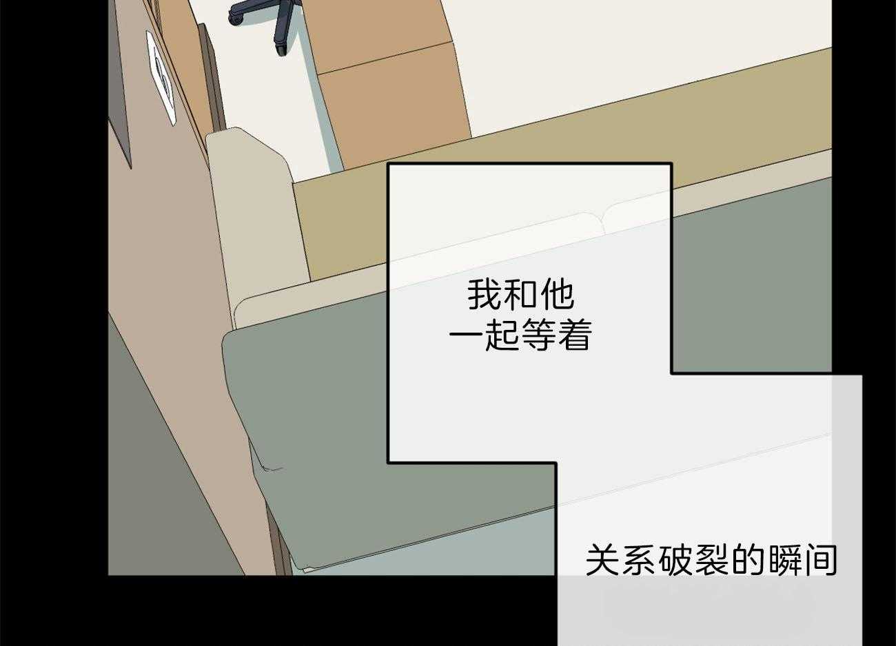 同情的形式（共2季） - 第133话 等待破裂的瞬间 - 第60张图