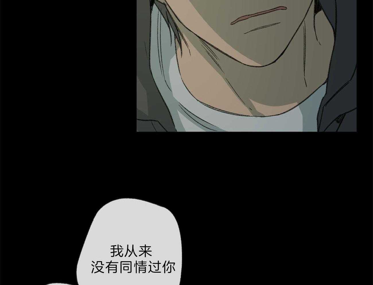 同情的形式（共2季） - 第132话 那不是同情 - 第14张图