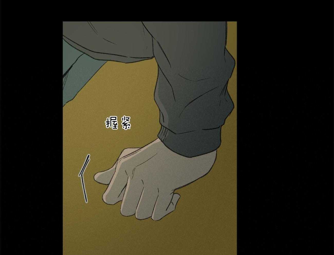 同情的形式（共2季） - 第132话 那不是同情 - 第19张图