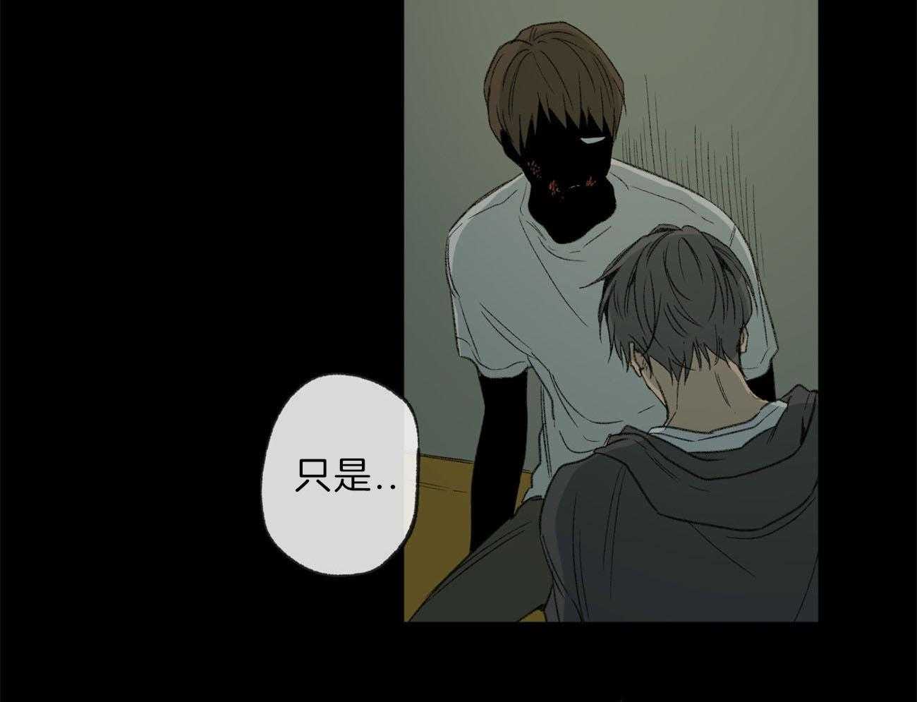 同情的形式（共2季） - 第132话 那不是同情 - 第21张图