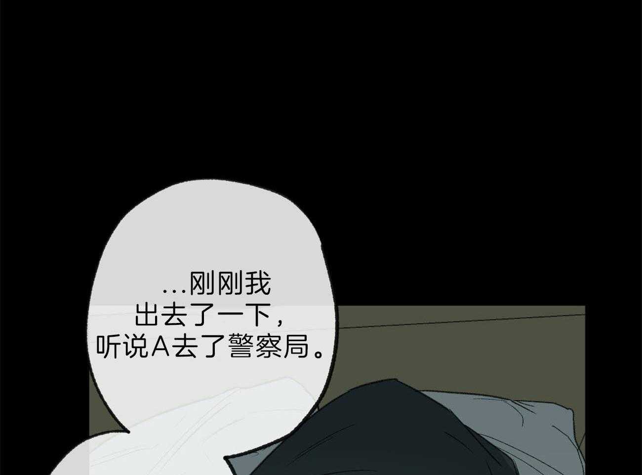 同情的形式（共2季） - 第132话 那不是同情 - 第37张图