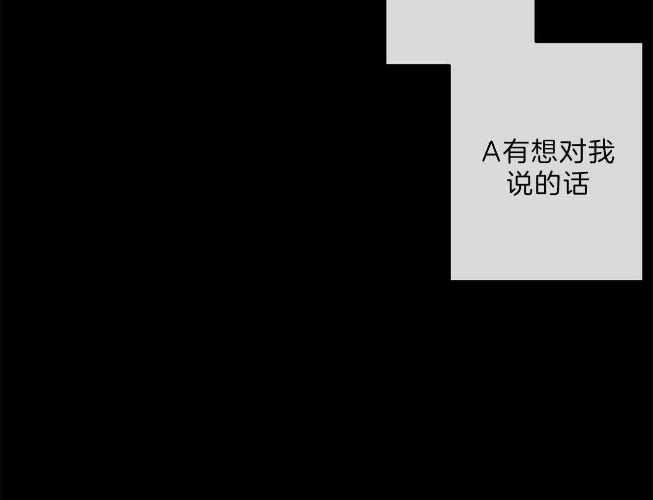 同情的形式（共2季） - 第131话 事实 - 第10张图