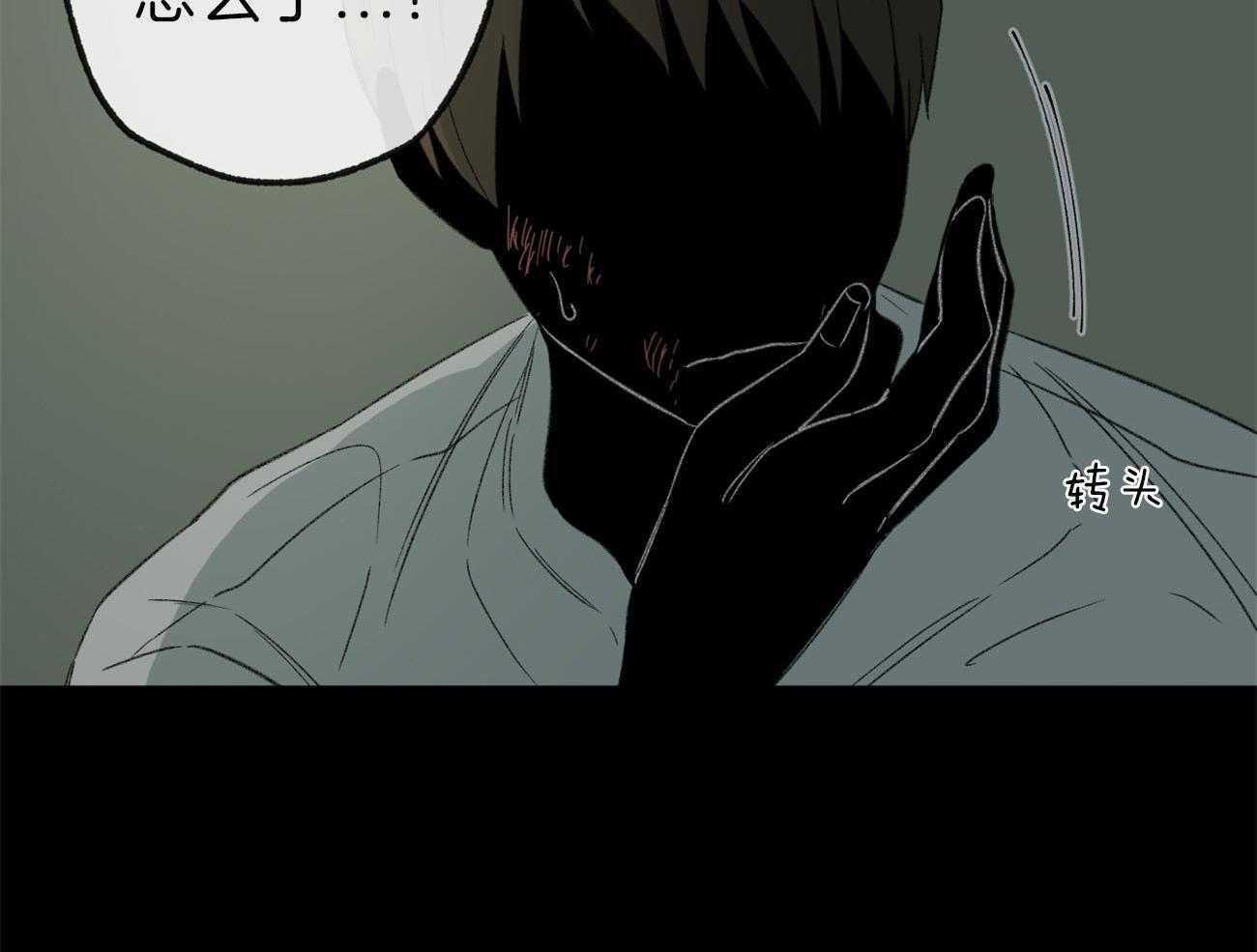 同情的形式（共2季） - 第131话 事实 - 第27张图