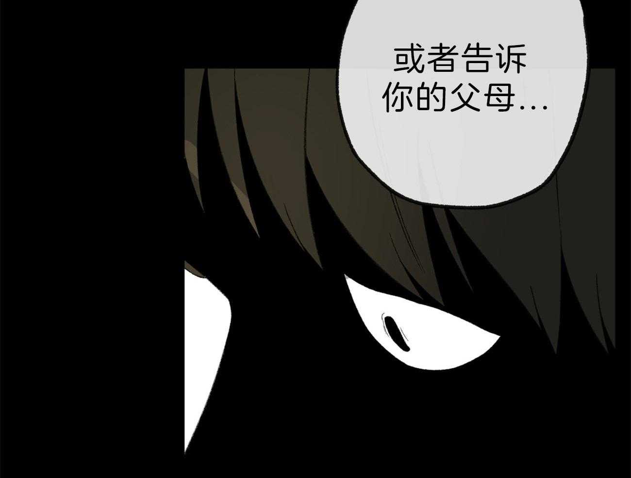 同情的形式（共2季） - 第131话 事实 - 第43张图