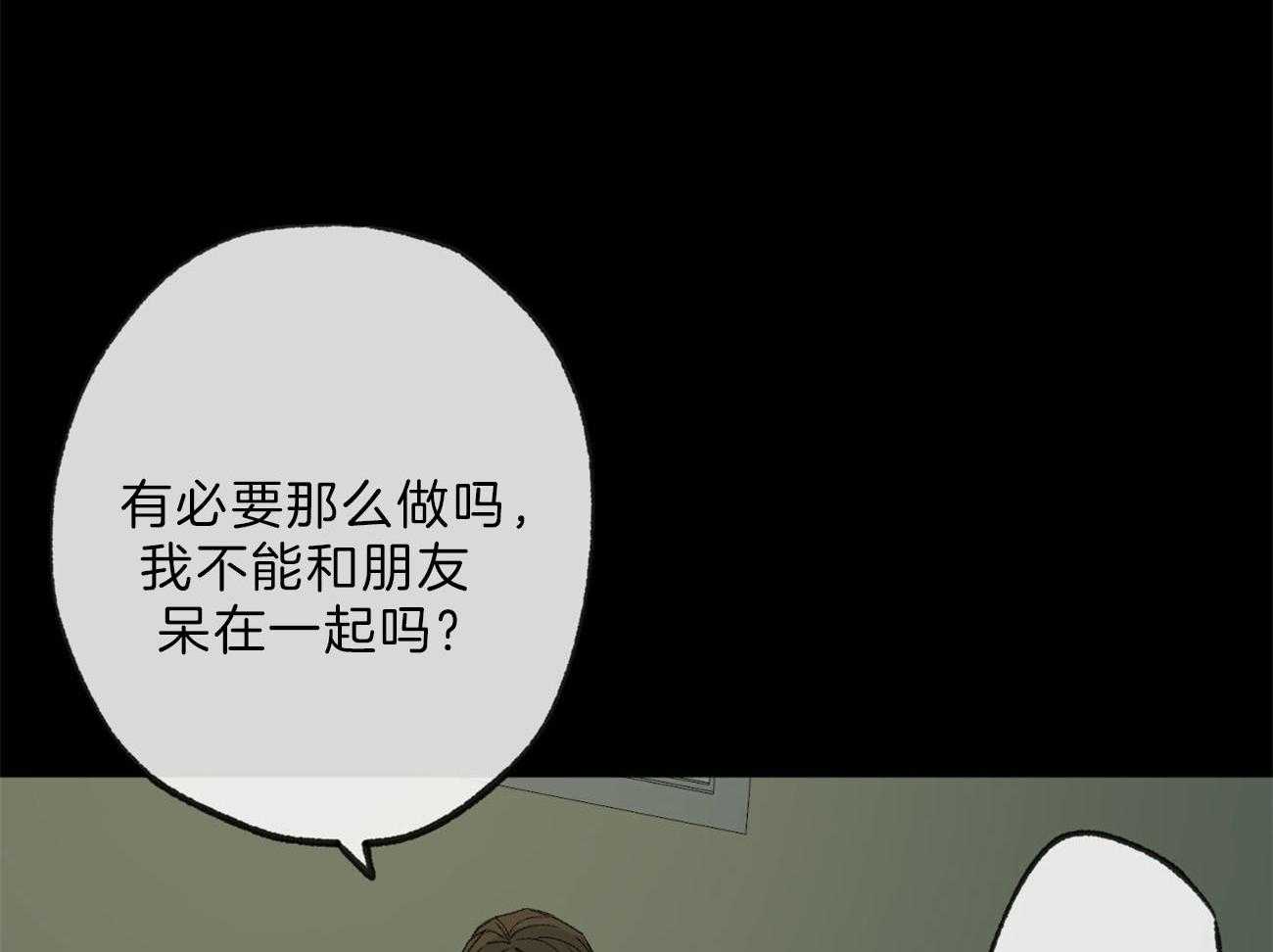 同情的形式（共2季） - 第131话 事实 - 第48张图