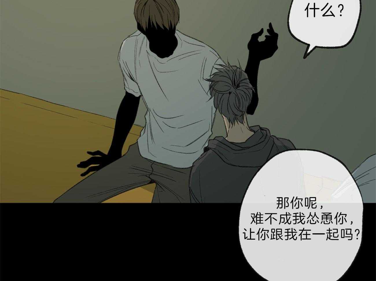 同情的形式（共2季） - 第131话 事实 - 第49张图