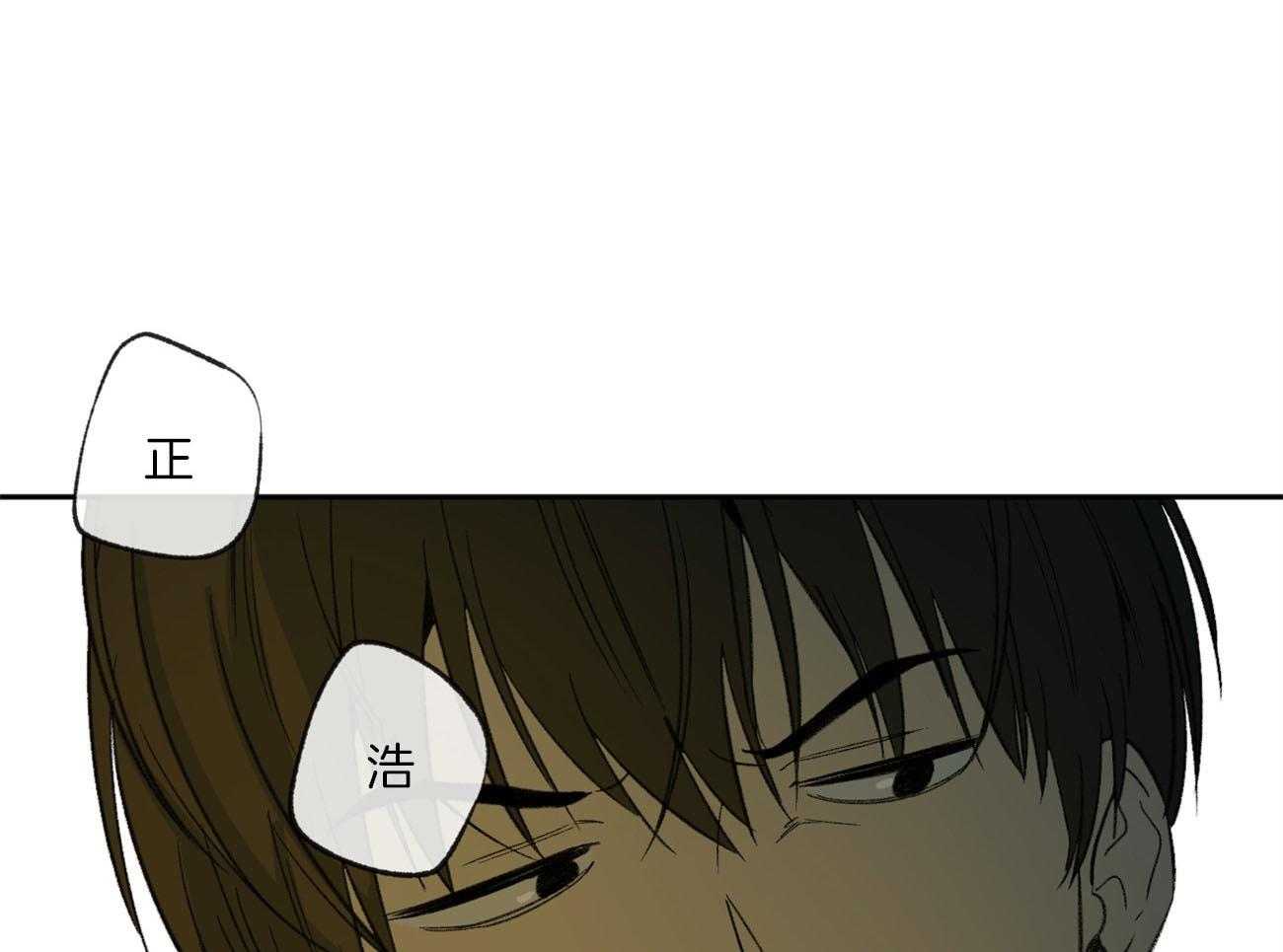 同情的形式（共2季） - 第136话 他是我的安宁处 - 第10张图