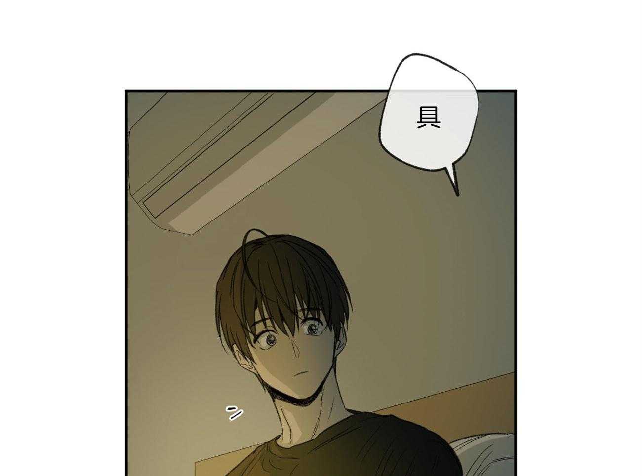 同情的形式（共2季） - 第136话 他是我的安宁处 - 第8张图