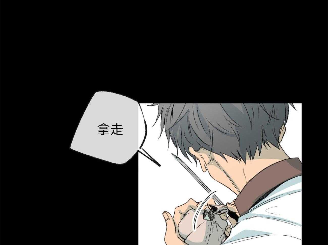 同情的形式（共2季） - 第135话 能看到爱的痕迹吗 - 第28张图