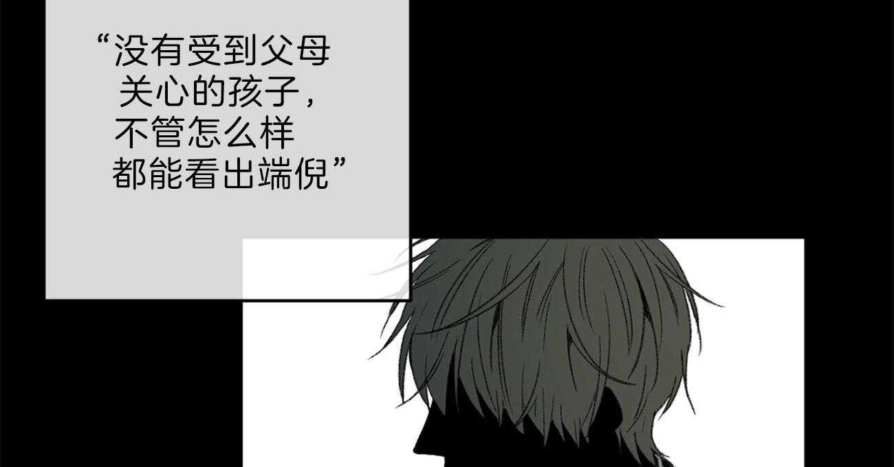 同情的形式（共2季） - 第135话 能看到爱的痕迹吗 - 第2张图