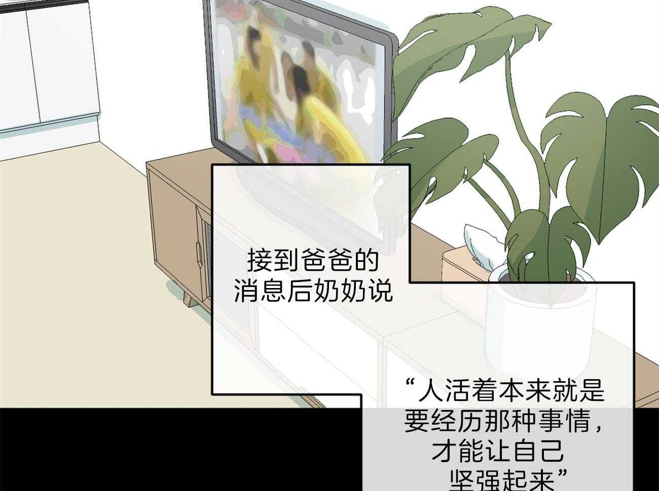 同情的形式（共2季） - 第135话 能看到爱的痕迹吗 - 第32张图