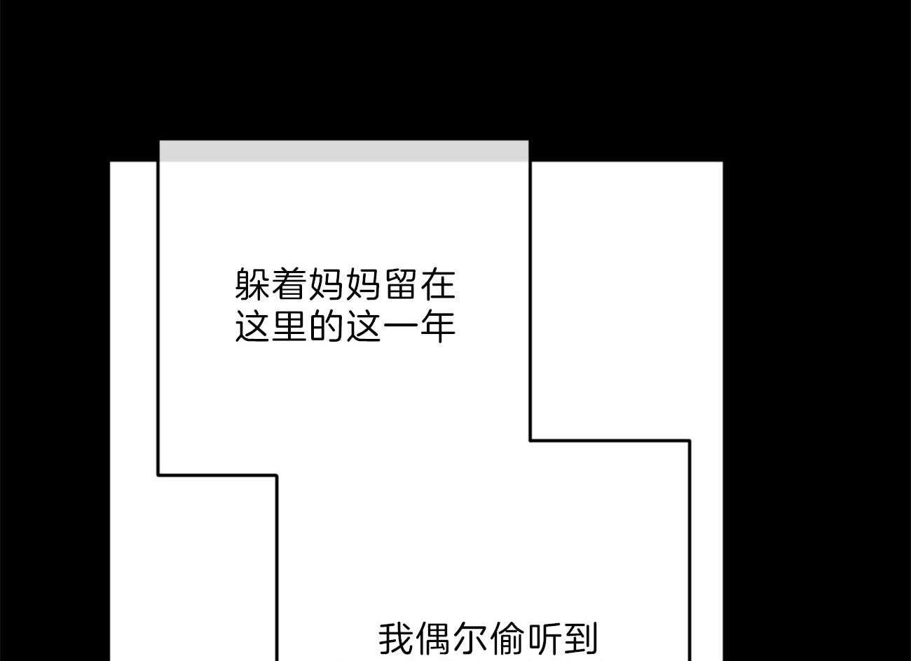 同情的形式（共2季） - 第135话 能看到爱的痕迹吗 - 第39张图