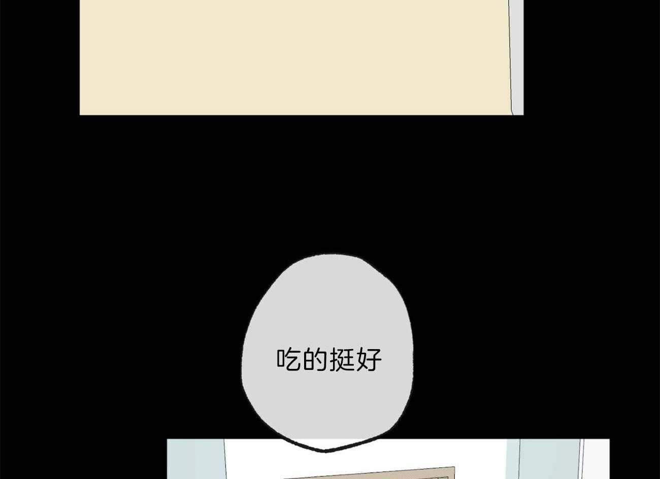 同情的形式（共2季） - 第135话 能看到爱的痕迹吗 - 第42张图